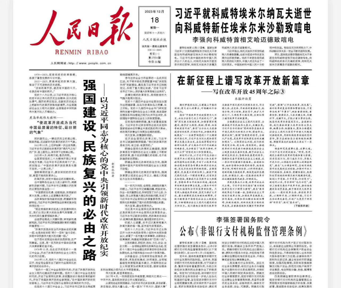豪门国际